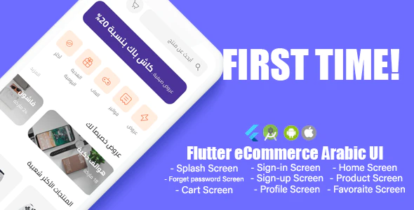 flutter-ecommerce-arabic-rtl-app-ui-codermarket.png Flutter ecommerce arabic rtl app ui codermarket.png