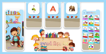 Gujarati kids learning preschool kids learning game best kids pre school.png