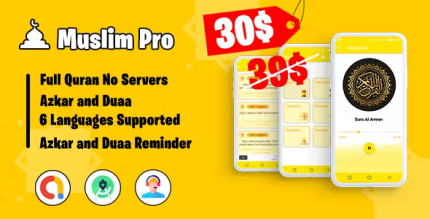 Muslim pro holy quran duaa reminder codermarket.png