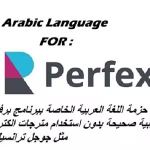 Perfex crm arabic language translation codermarket.png