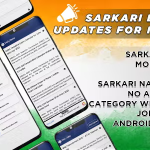 Sarkari exam sarkari result naukri alert for india government job search.png