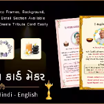 Shradhanjali card maker tervi vidhi dashkriya vidhi tribute card wirh.png