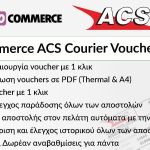 Woocommerce acs courier voucher label codermarket.jpg