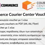 Woocommerce courier center voucher label codermarket.jpg