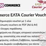 Woocommerce elta courier voucher label codermarket.jpg