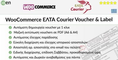 Woocommerce elta courier voucher label codermarket.jpg