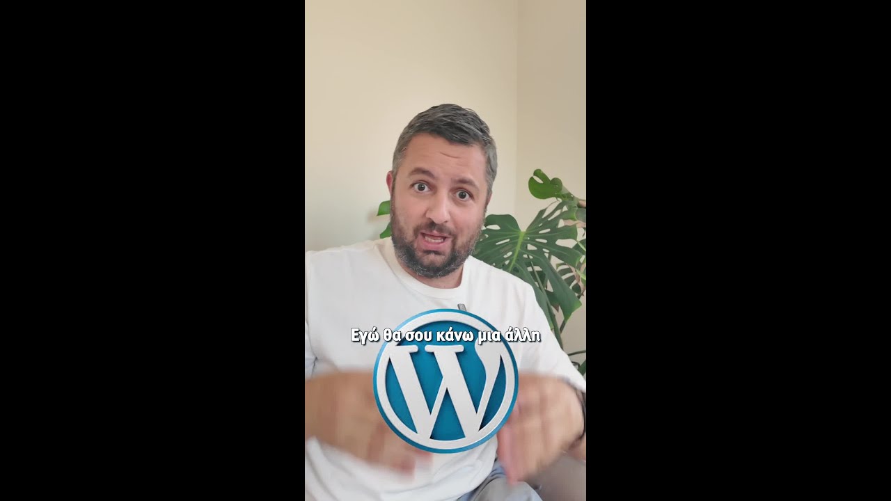 Πως να κάνεις το WordPress site σου... Πύραυλο!