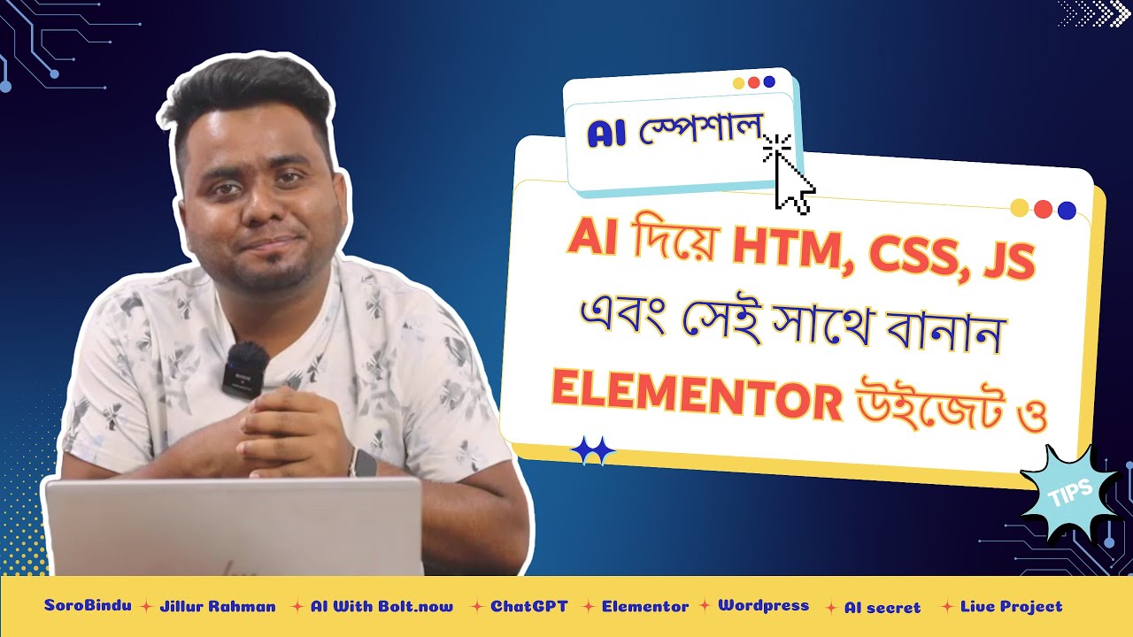 AI দিয়ে সেম টু সেম HTML ডিজাইন! সাথে বানিয়ে দিবে Elementor এর Widget ও 😱🔥