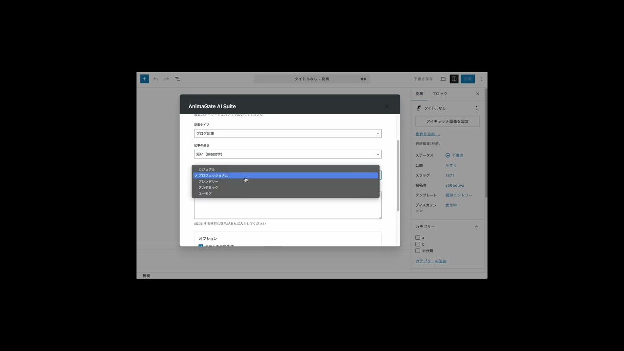 AI を使ってウェブサイト運営を効率化！テキストから要約したものを「抜粋」として自動生成 #WordPress #openai