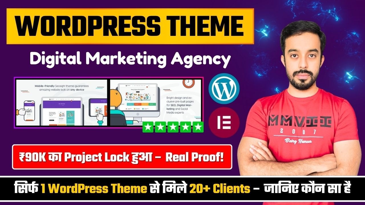 Best WordPress Theme for Digital Marketing Agency | 3x ज्यादा Clients आने लगे!