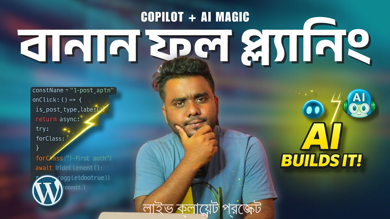 Copilot + AI Magic - বানান যে কোন WP Plugin এবং Function | Live client Project