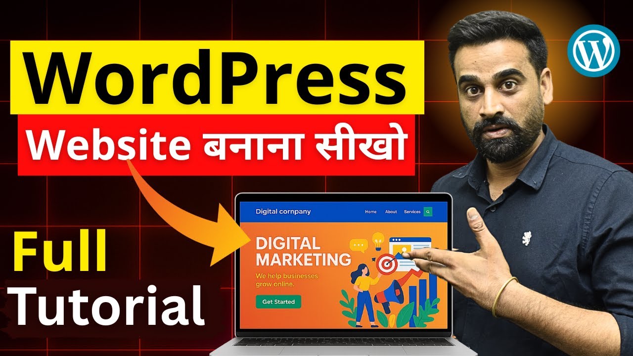 How To Make A WordPress Website | Website Kaise Banaye 2025