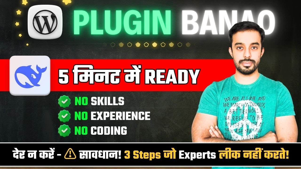 How to Make WordPress Plugins using Deepseek Ai | WordPress Plugin बनाएं 10 मिनट में