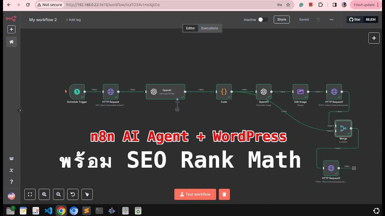 UNCUT Wordpres Automate AI Agent auto post To Wordpress ตาคั่งคุยข้างคอม