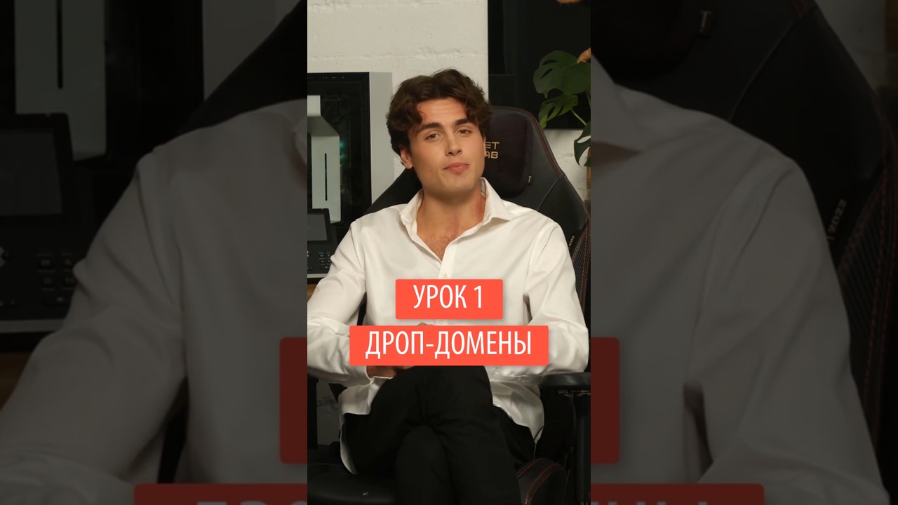 СЕКРЕТ ЗАРАБОТКА НА САЙТАХ: ДРОП-ДОМЕНЫ + AI-КОНТЕНТ НА WORDPRESS!  #бесплатноеобучение #chatgpt