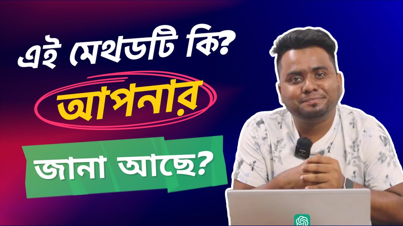 দুনিয়ার সব ধরনের শিপিং মেথড বানান AI দিয়ে! | স্পেশাল টিপস & সিক্রেটস 🔥