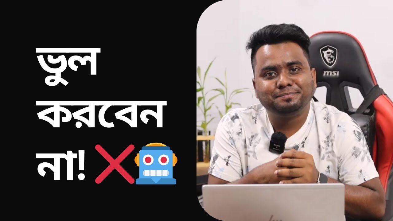 সময় নষ্ট না করে! কীভাবে AI দিয়ে ১০x দ্রুত ও জটিল কোড করেন! 🤖❌