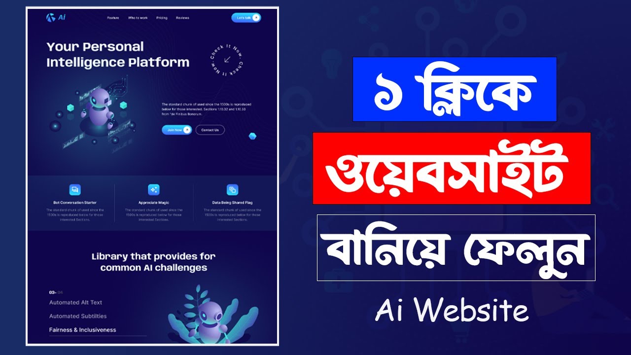 ১ ক্লিকে AI দিয়ে WordPress ওয়েবসাইট তৈরি করুন | Easy WordPress Website with AI