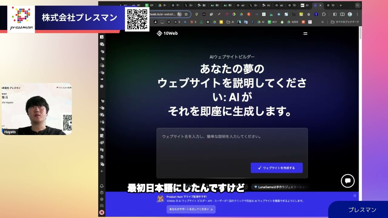 【WordPress AI】WordPressサイトのクローンを生成できる「10web」/そっくりなクローンサイトが生成されました。ワードプレス特化AI